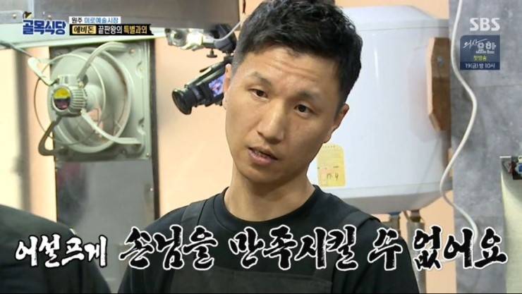 돈까스명인 이미지