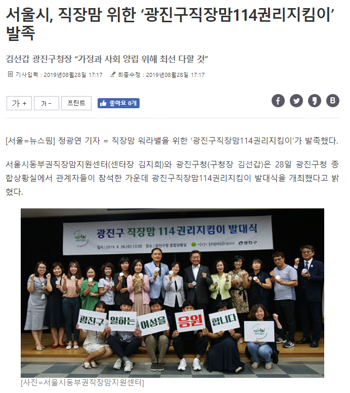 광진담쟁이협동조합 이미지