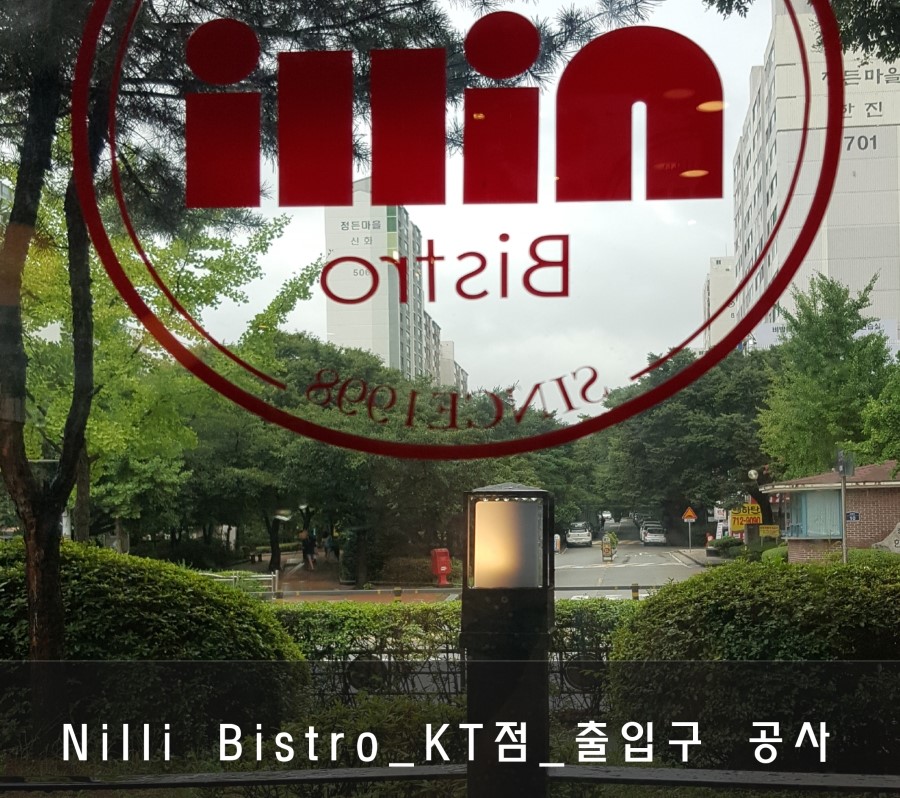닐리비스트로 이미지