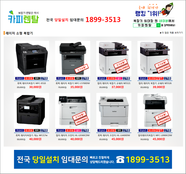 카피카피렌탈 이미지