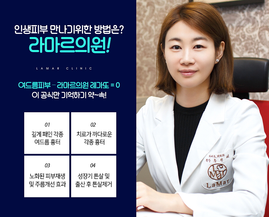 라마르의원 이미지