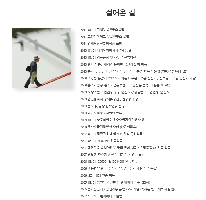 대한크린에어 이미지