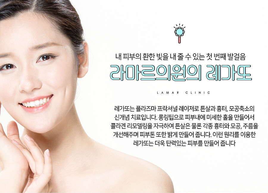 라마르의원 이미지