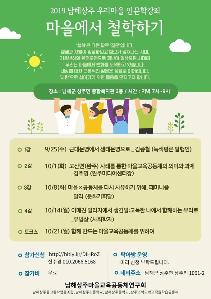 남해상주동고동락협동조합 이미지