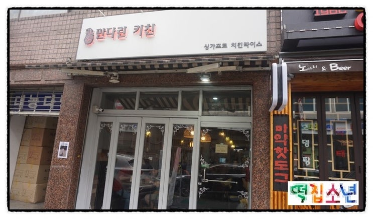 만다린키친 이미지