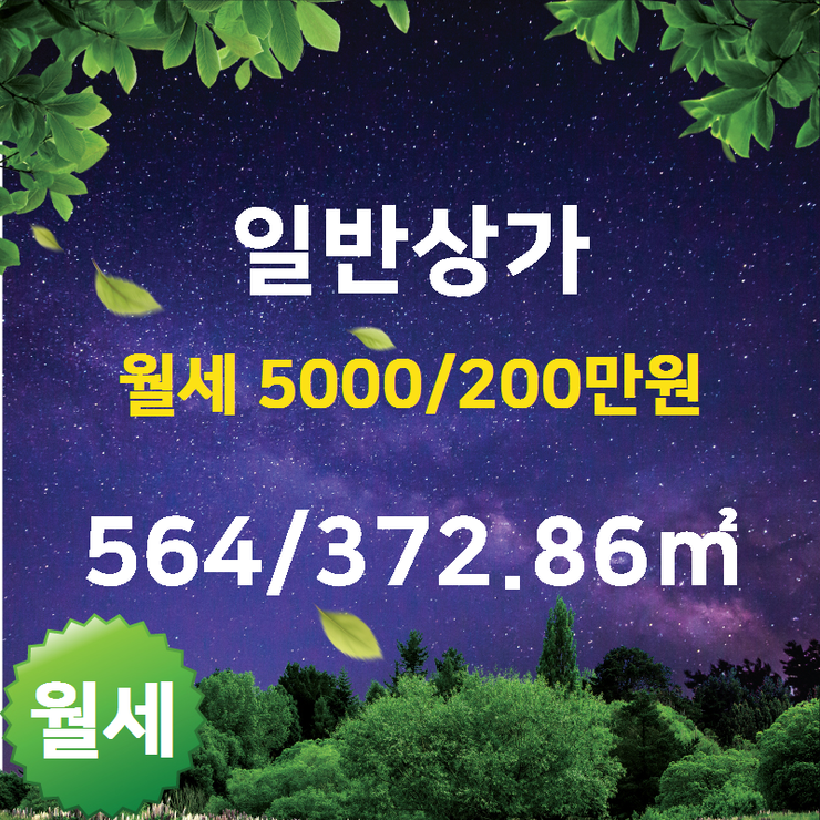 골드공인중개사사무소 이미지