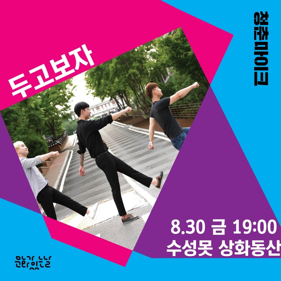 0628_두고보자-01.jpg 0628_%EB%91%90%EA%B3%A0%EB%B3%B4%EC%9E%90-01.jpg