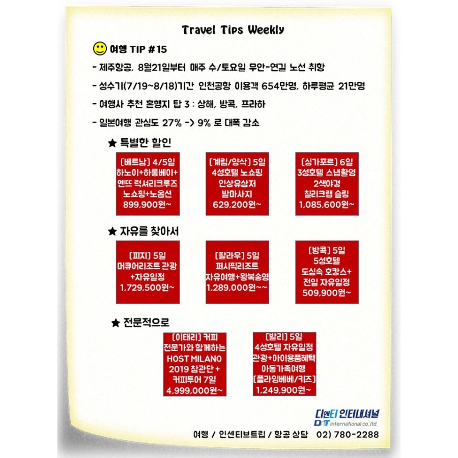 디앤티인터내셔널 이미지