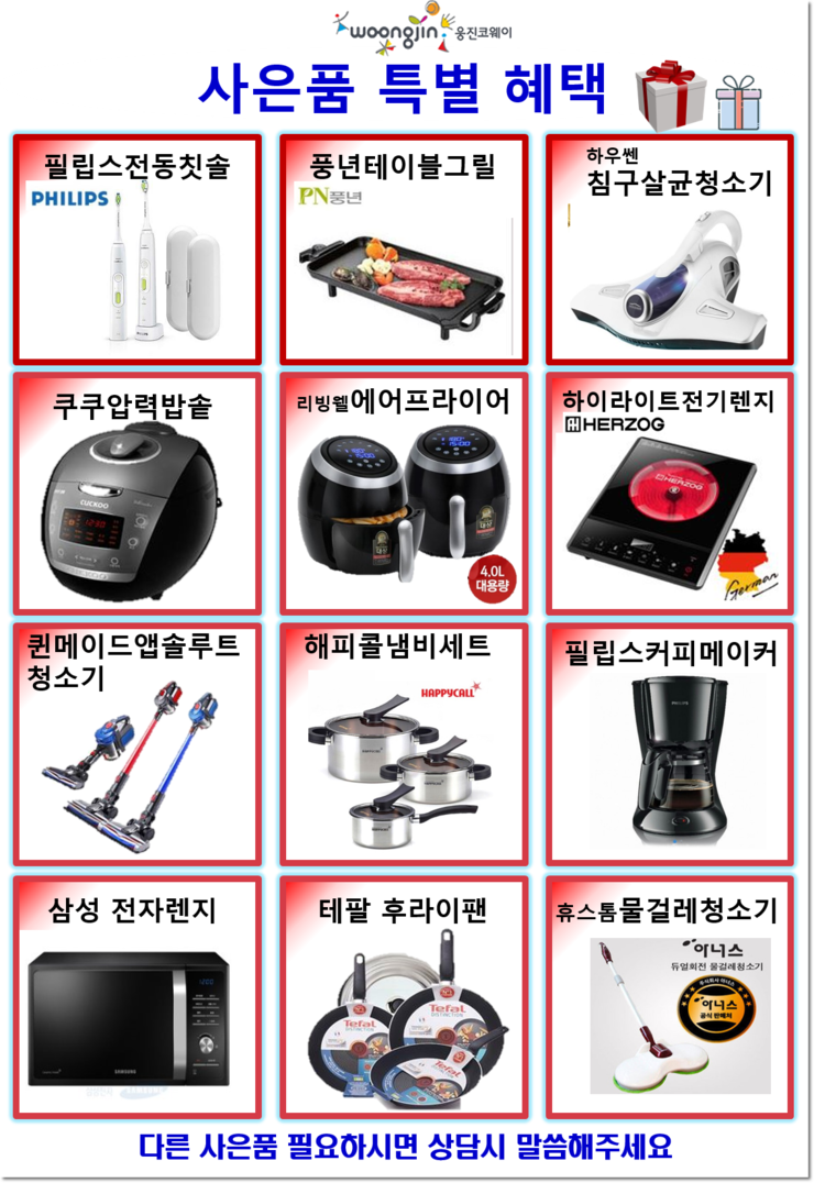 코웨이렌탈대구 이미지