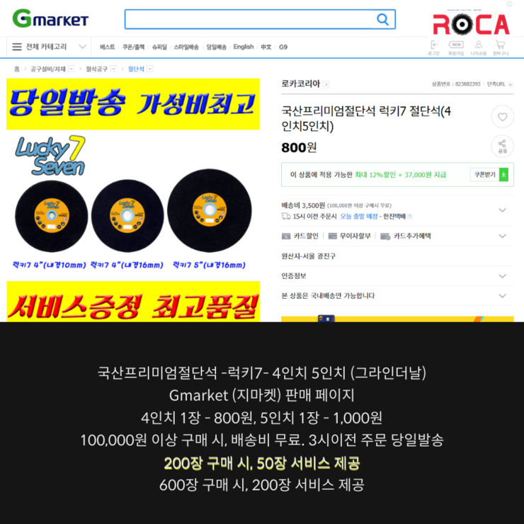 럭키세븐(LUCKY7) 이미지