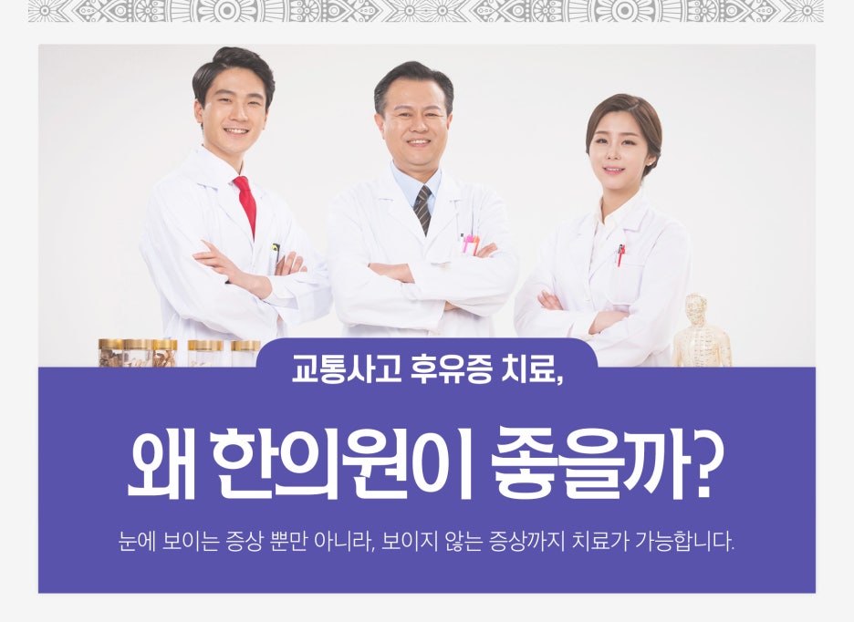 회룡한의원 이미지