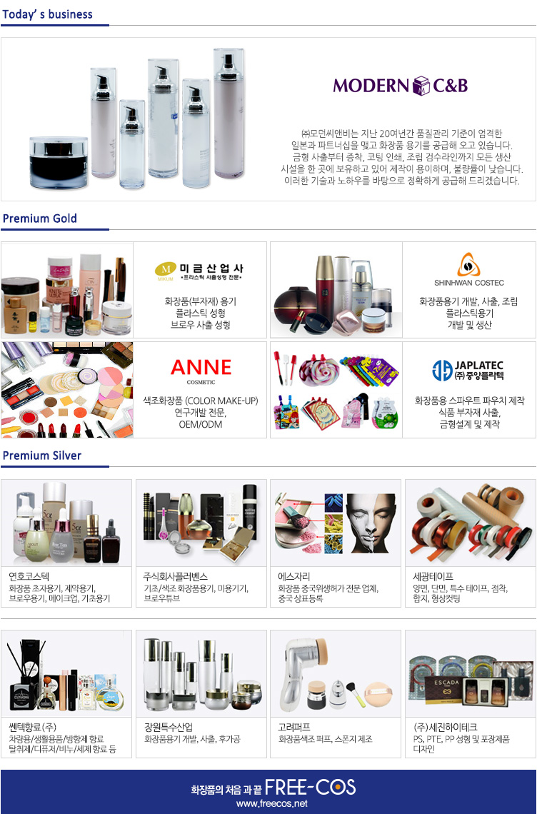 쎈텍향료(주) 이미지