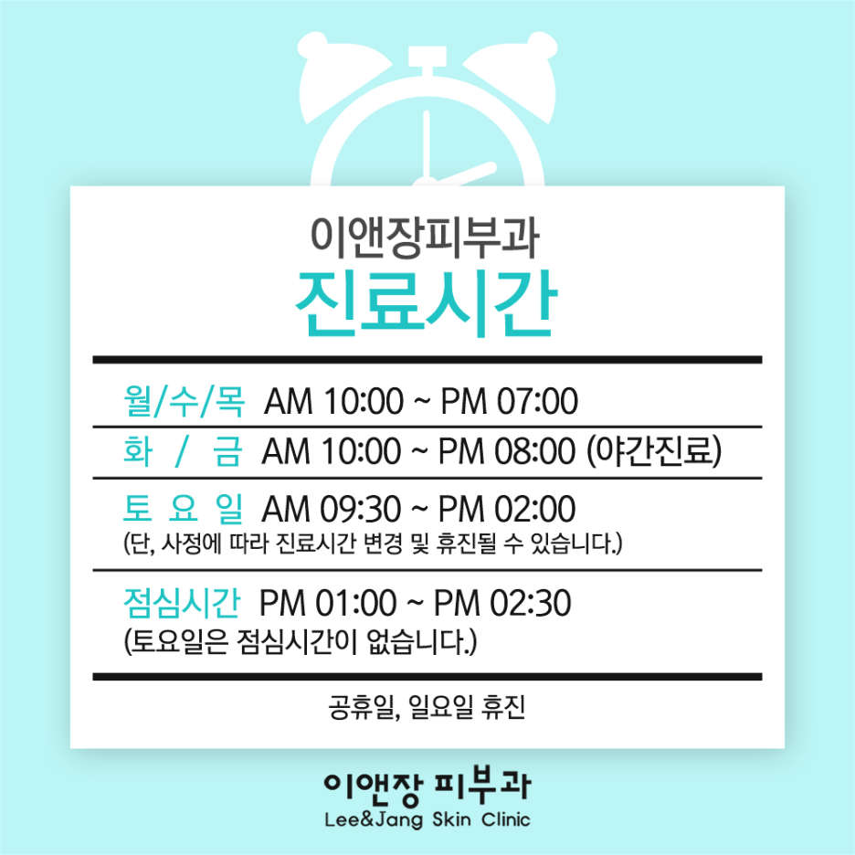이앤장피부과의원 이미지