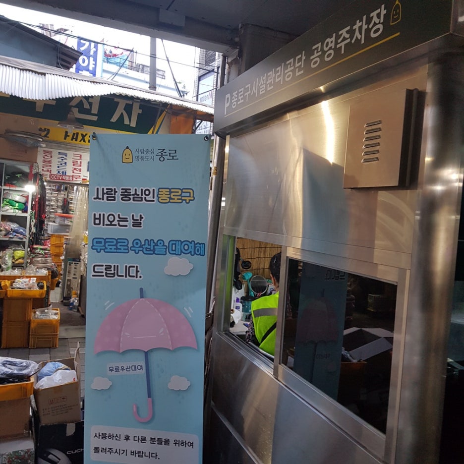 종로발관리 이미지