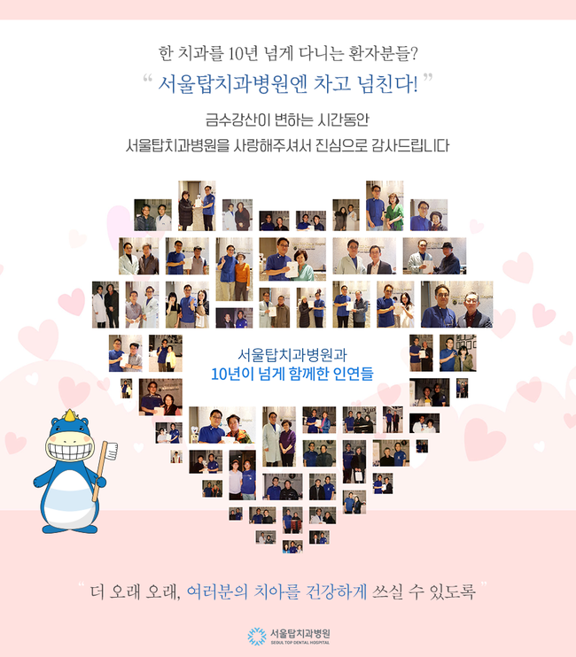 서울큰사랑치과의원 이미지