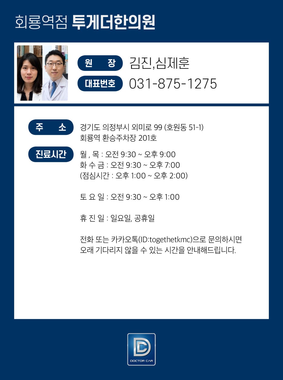 회룡한의원 이미지