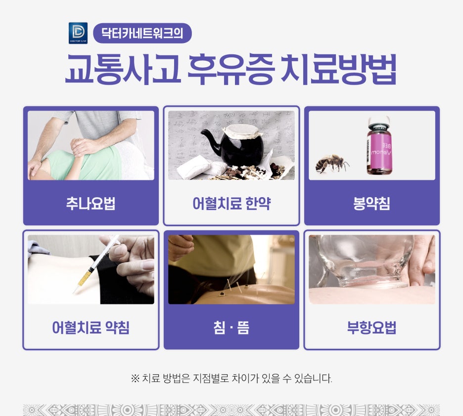 회룡한의원 이미지
