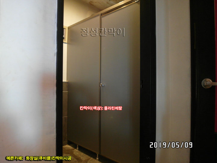 남양큐비클 이미지