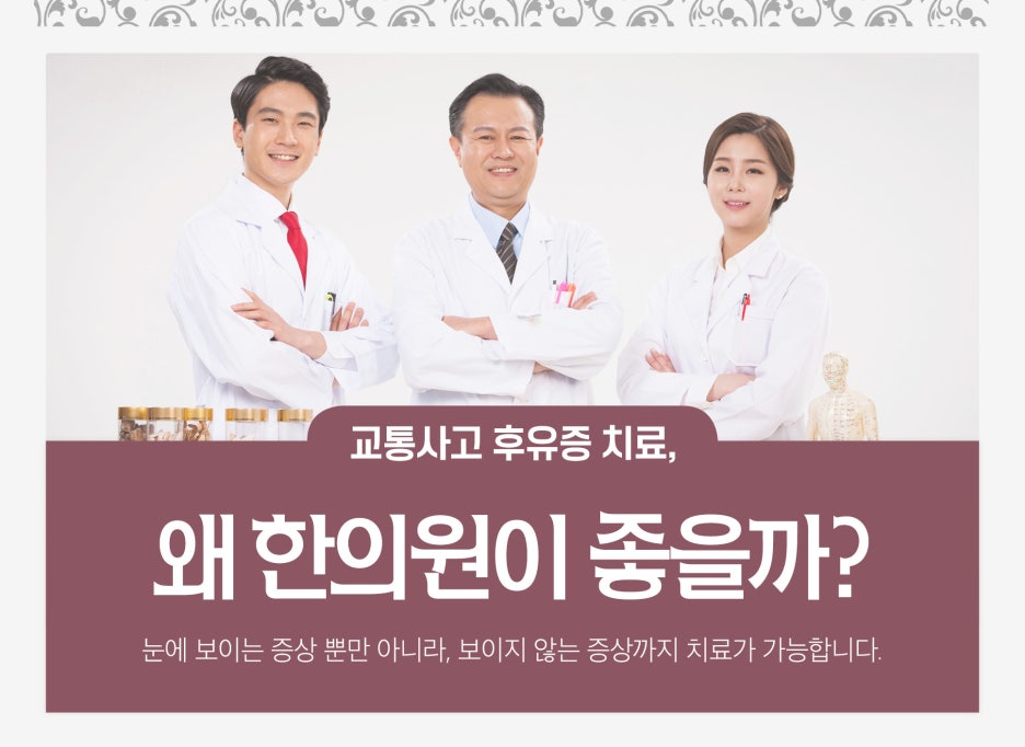 대화한의원 이미지