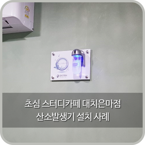 초심스터디카페은마점 이미지
