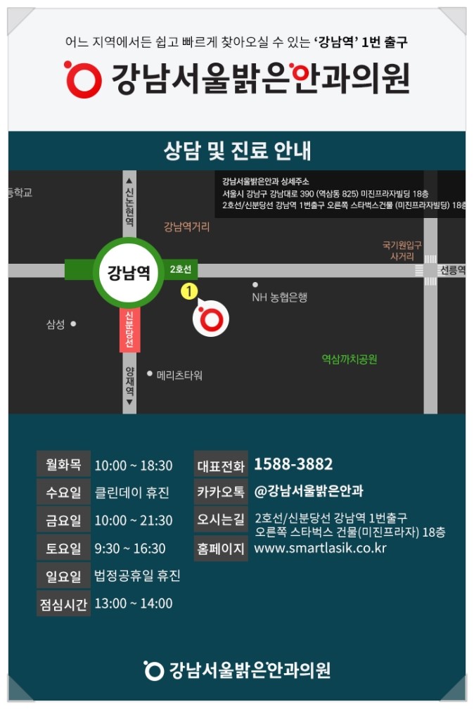 강안과의원 이미지