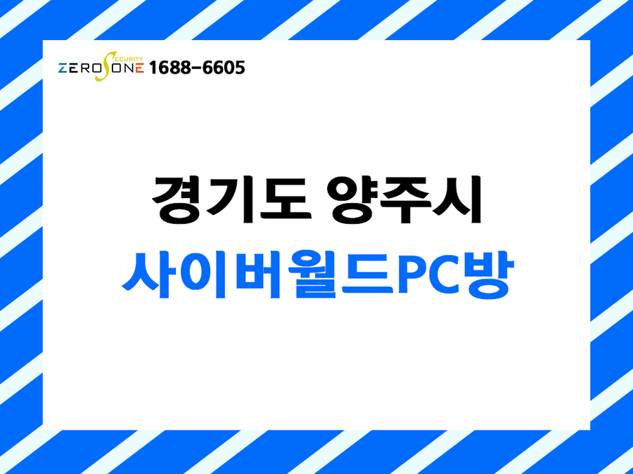 사이버월드PC방 이미지