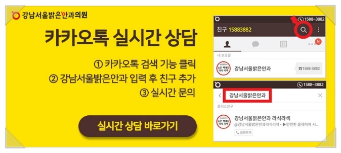밝은안과의원 이미지