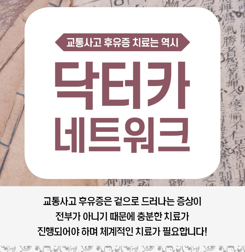대화한의원 이미지