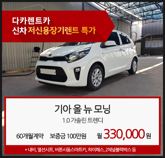 다카렌터카 이미지