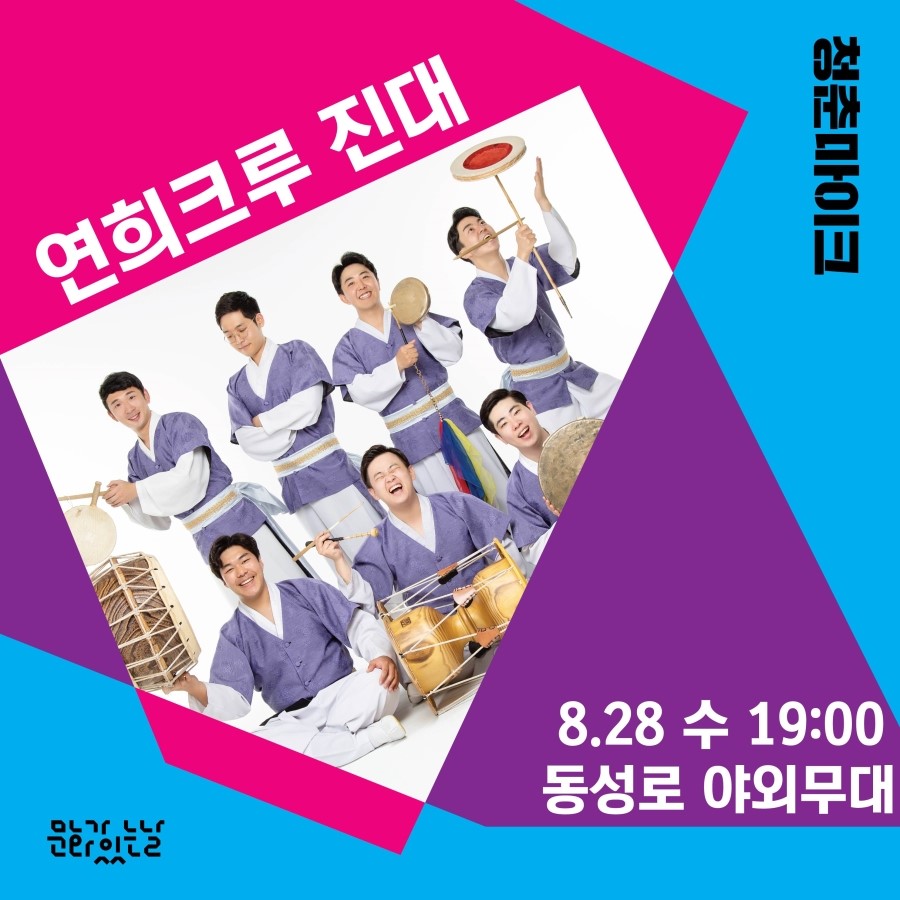 0000_연희크루진대-01.jpg 0000_%EC%97%B0%ED%9D%AC%ED%81%AC%EB%A3%A8%EC%A7%84%EB%8C%80-01.jpg