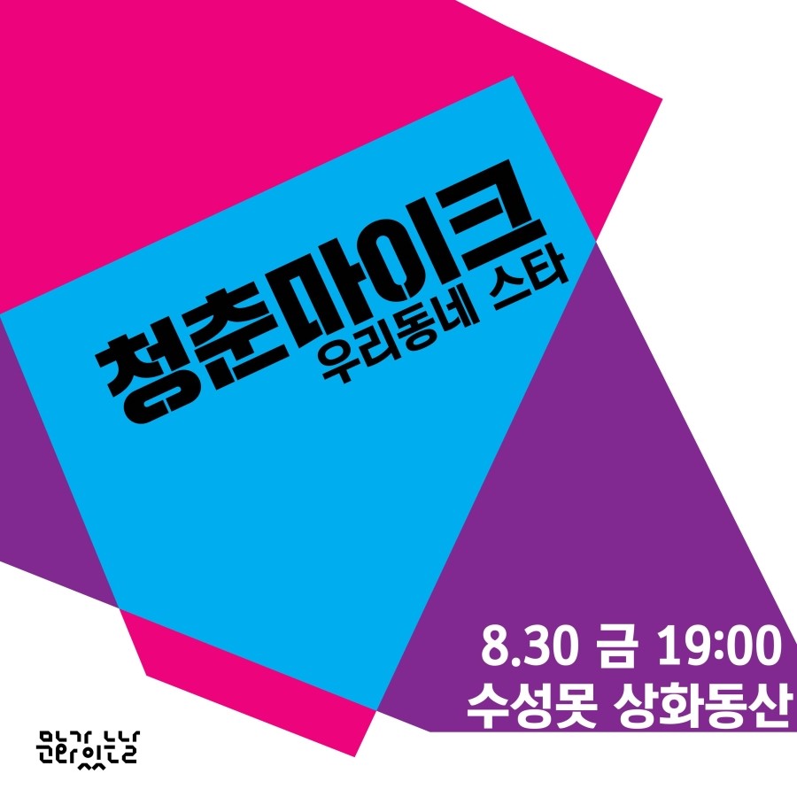 2019_카드뉴스_0830-01.jpg 2019_%EC%B9%B4%EB%93%9C%EB%89%B4%EC%8A%A4_0830-01.jpg