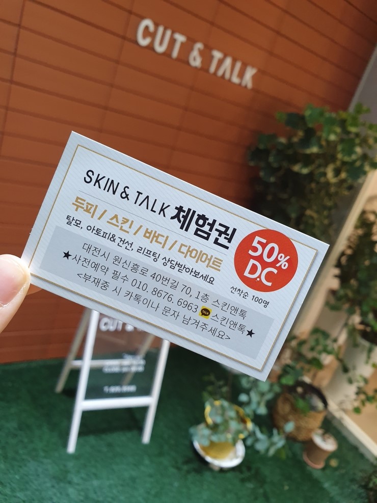 컷앤토크 이미지