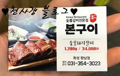 본구이 향남점 이미지