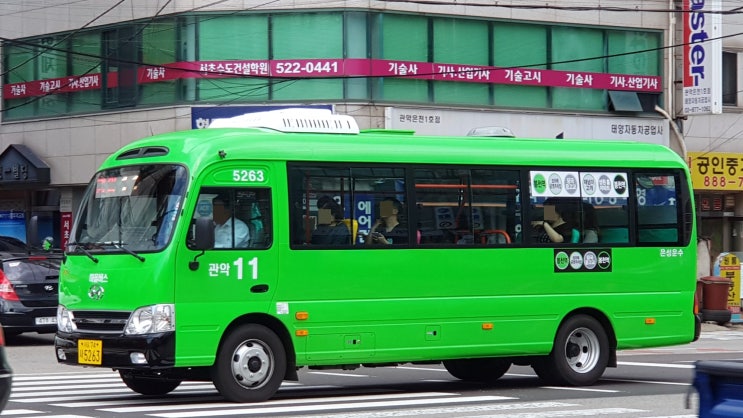은성운수 이미지