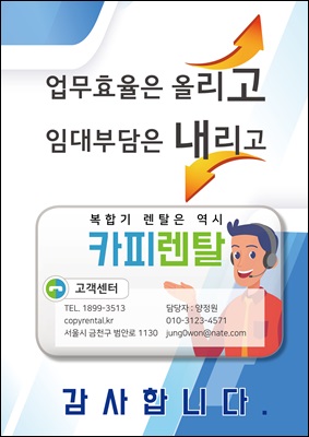 카피카피렌탈 이미지