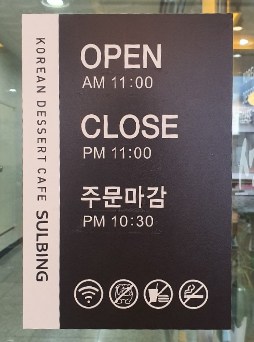설빙첨단2지구점 이미지