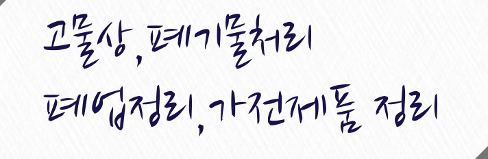 송학화원 이미지