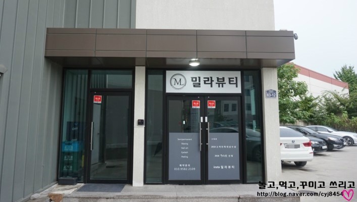 밀라뷰티 이미지
