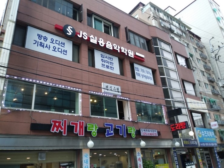 JS음악학원 이미지