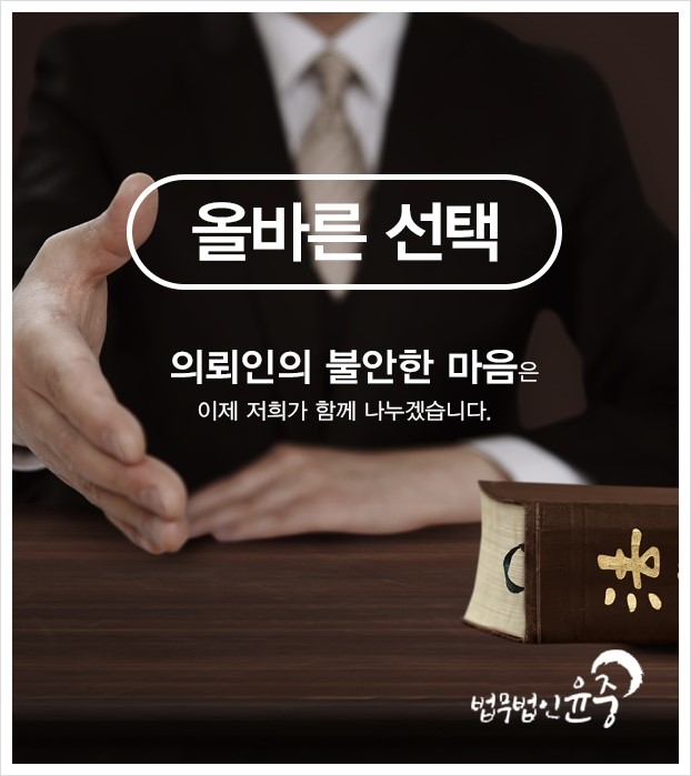법무법인올바른 이미지