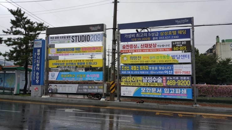 거제도 광고,간판,현수막,도장 이미지