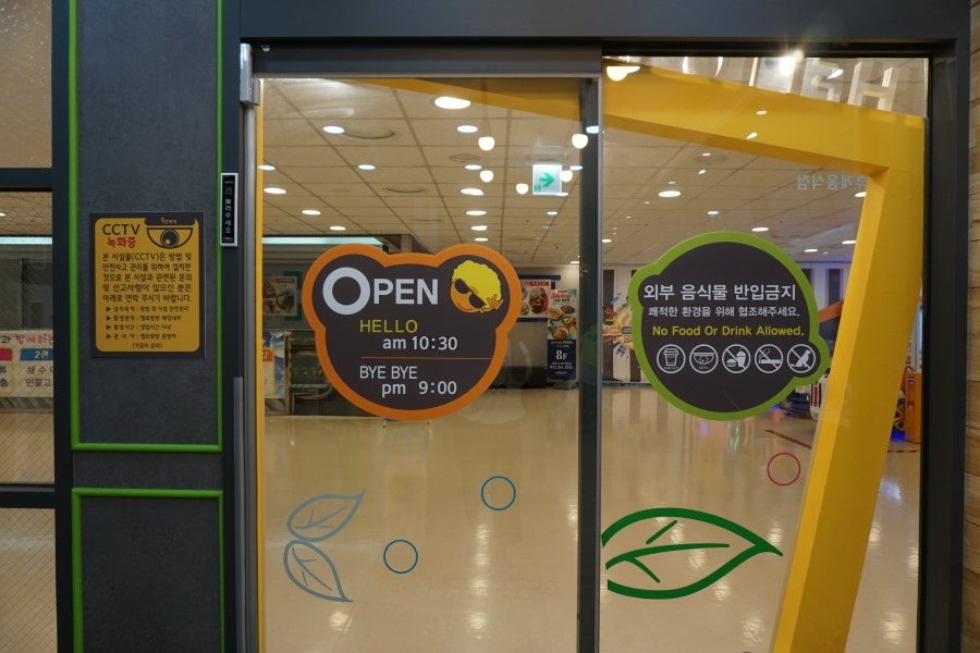헬로방방 뉴코아아울렛 울산점 이미지