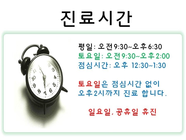 남경한의원 이미지
