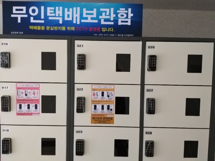 에스엠자산관리 이미지