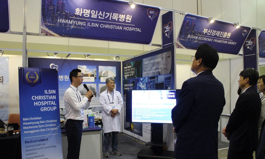 (재)일신기독교선교회 정관일신기독병원 이미지