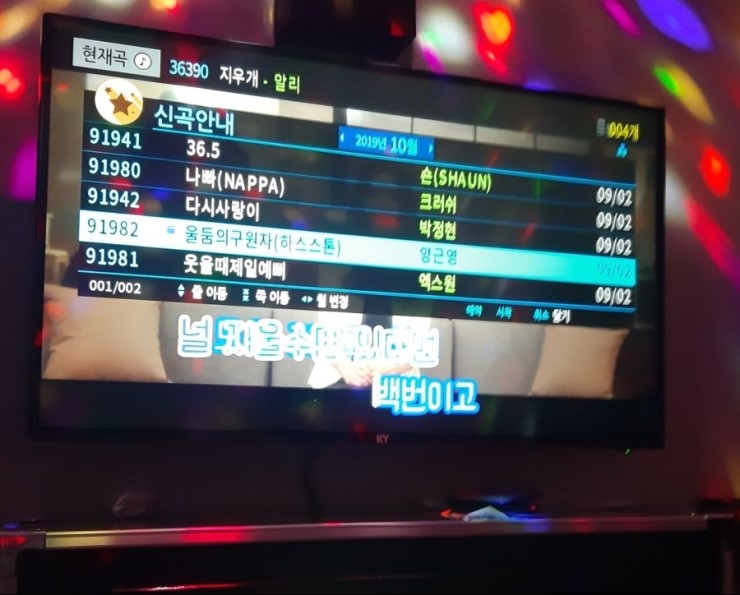 와우노래방 이미지