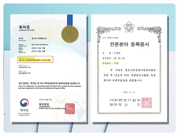 법무법인선정 이미지