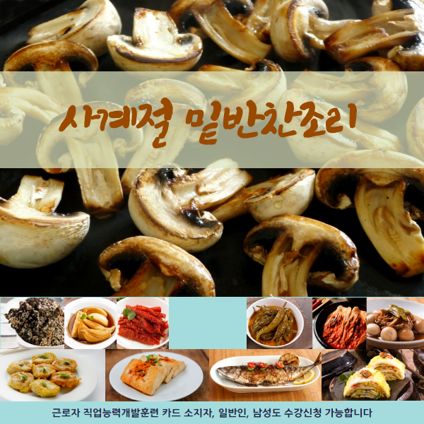 사계절인력 이미지