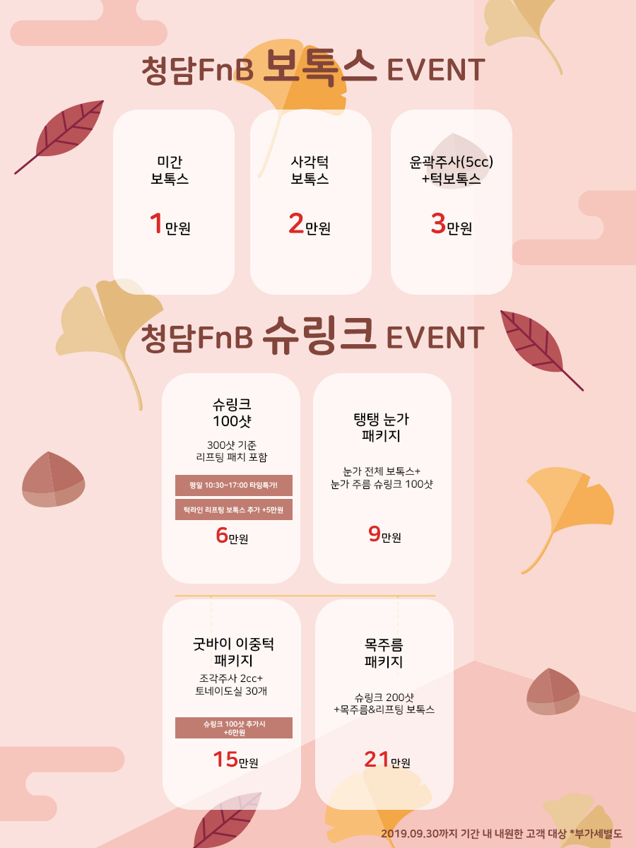 청담에프앤비 이미지