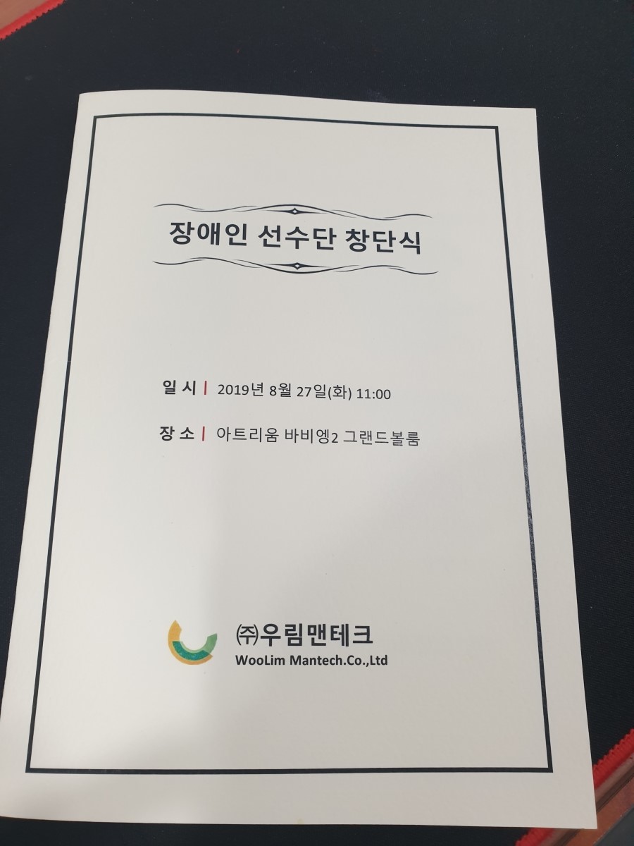 우림맨테크 이미지